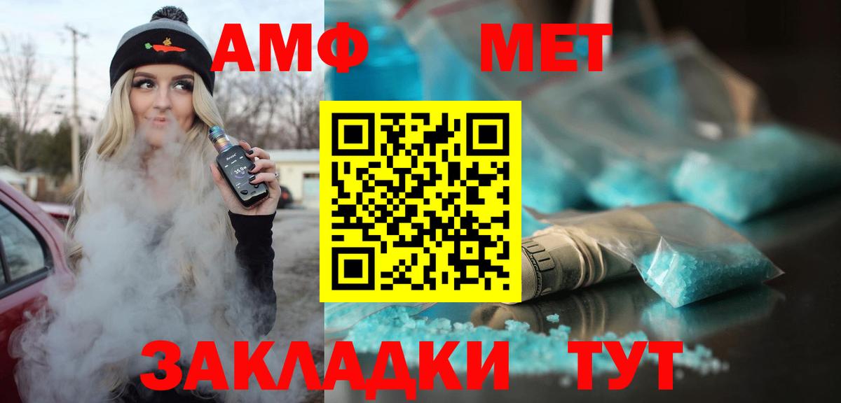 АМФ 98% Волжск