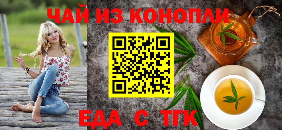 Canna-Cookies марихуана Волжск