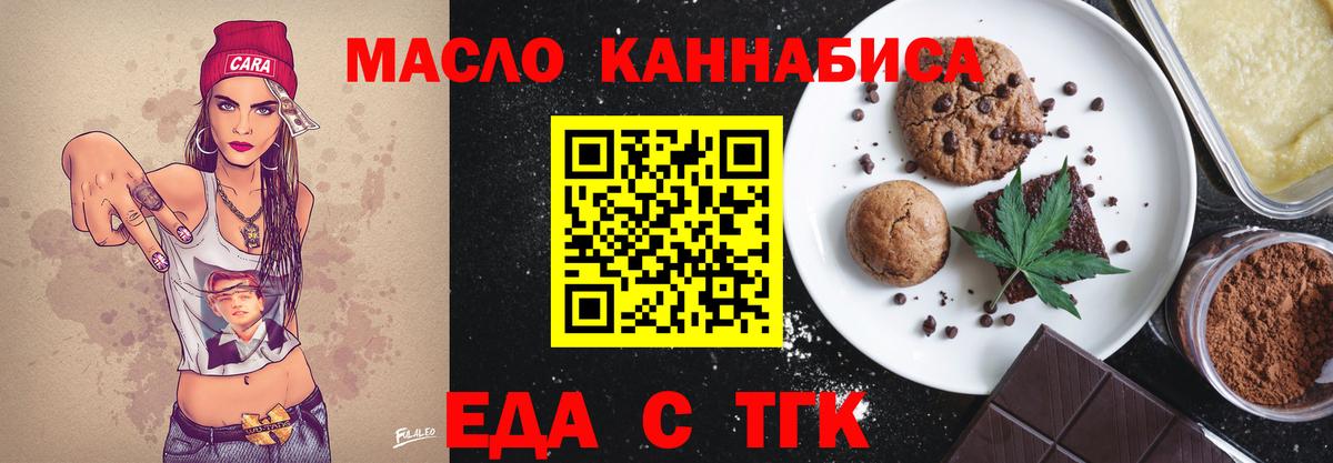 Cannafood марихуана  Вход с VPN  Волжск 