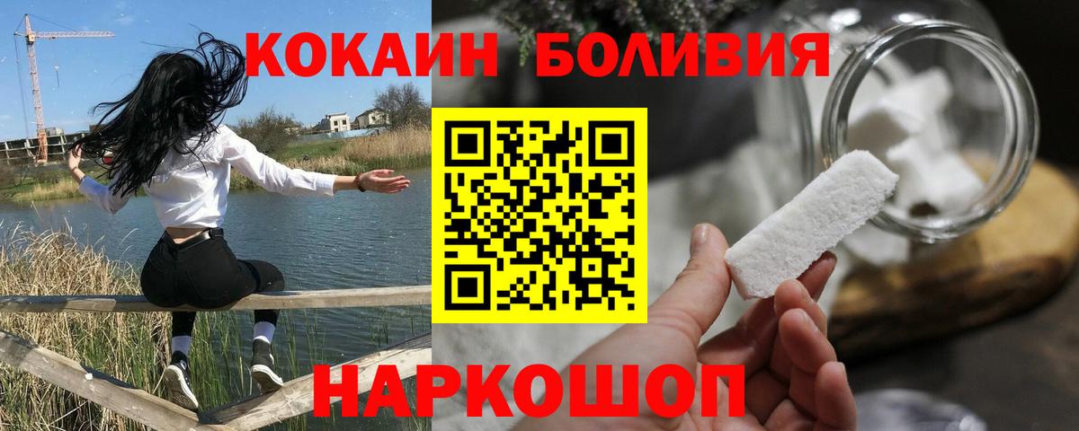 COCAIN Fish Scale Волжск