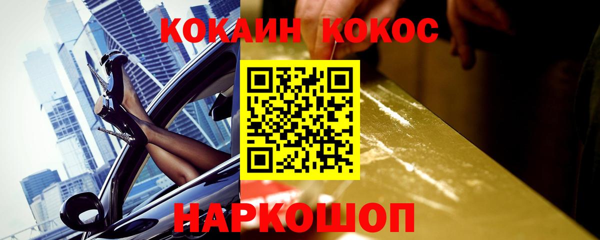 Cocaine Fish Scale  Вход с VPN  Волжск  Кокаин Columbia 