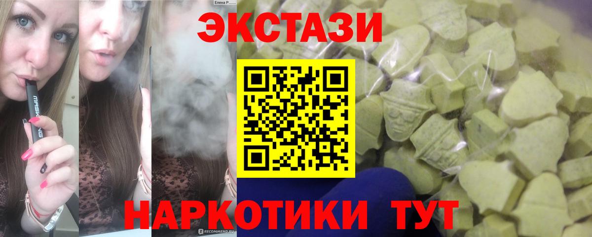 Ecstasy TESLA Волжск