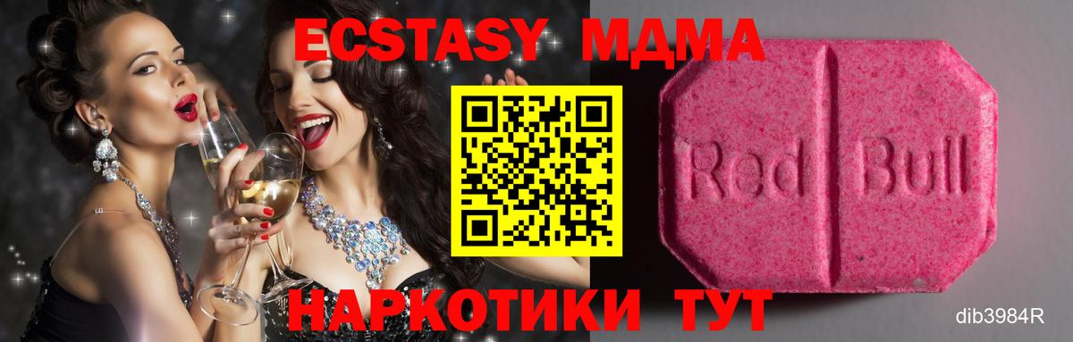 Ecstasy  Экстази 250 мг  сколько стоит  Волжск  Экстази XTC  OMG ТОР  Вход с VPN 