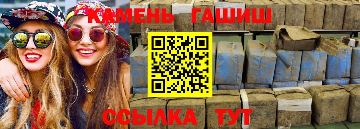 ГАШ индика сатива Волжск