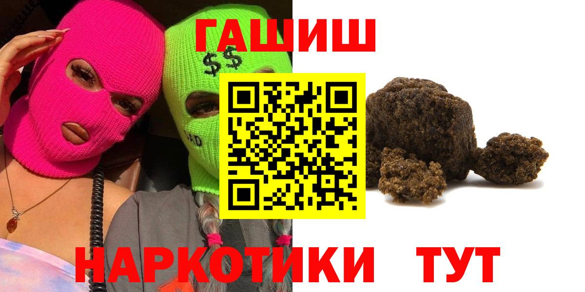 Гашиш hashish  Вход с VPN  ГАШИШ гарик  Волжск 