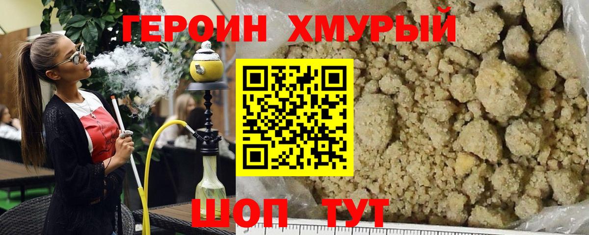 Героин Афган Волжск
