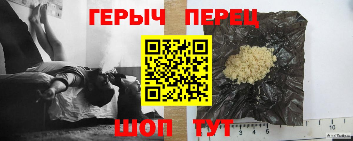ГЕРОИН VHQ  Вход с VPN  Волжск 