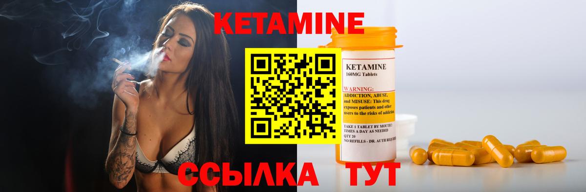 Кетамин VHQ Волжск