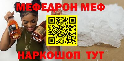 MESCALINE Лесосибирск