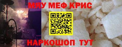 MESCALINE Лесосибирск