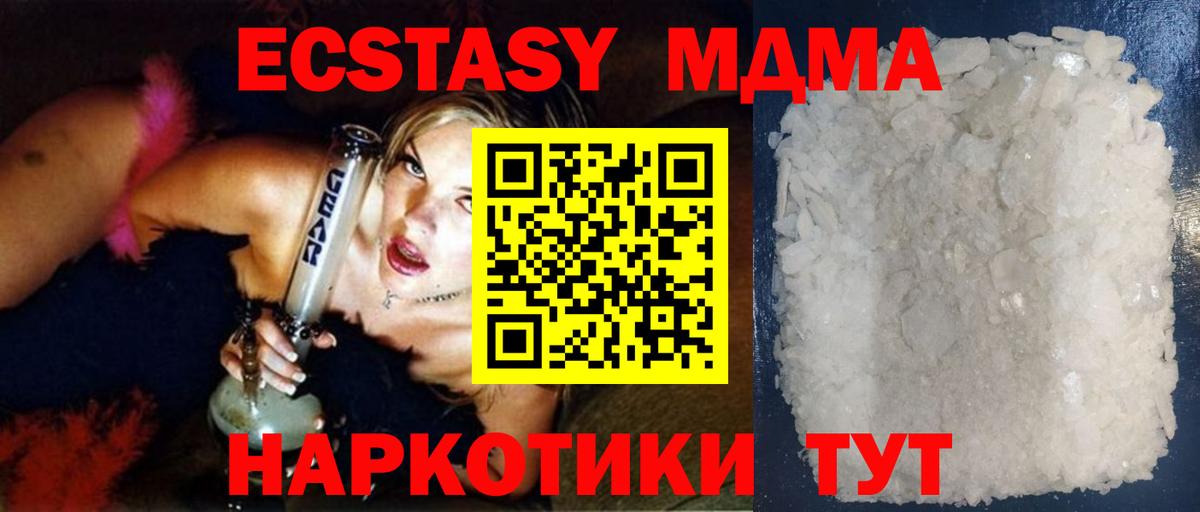 МДМА молли Волжск
