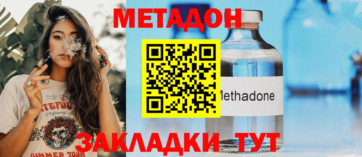 МЕТАДОН кристалл  KRAKEN зеркало  Волжск  Вход с VPN  МЕТАДОН мёд 