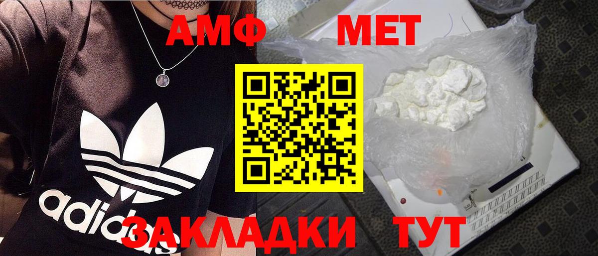 Метамфетамин Декстрометамфетамин 99.9%  Вход с VPN  Волжск 