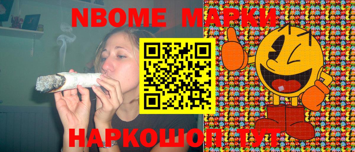 Волжск  Марки N-bome  Вход с VPN  Марки NBOMe 1500мкг 