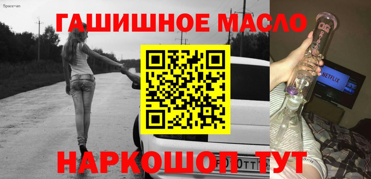 Волжск  ТГК вейп  Вход с VPN  Дистиллят ТГК Wax 