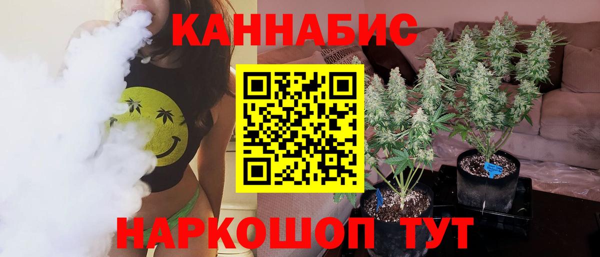 Конопля THC 21%  Каннабис Ganja  МАРИХУАНА OG Kush  Вход с VPN  Волжск 